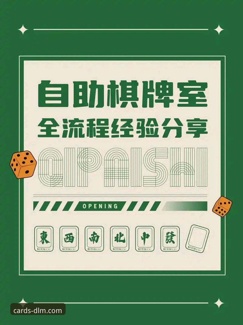 大联盟棋牌平台全面介绍：畅享棋牌乐趣的智慧之选