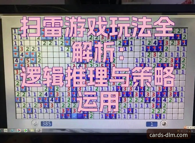 大联盟63A棋牌安卓版深度解析：从规则到策略的全维度指南