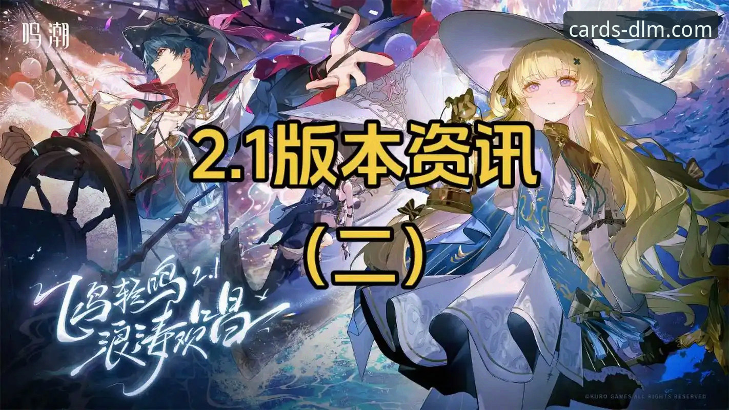 大联盟63A棋牌官网最新动态：全新版本v2.1.0上线，新手也能轻松上手的智慧竞技之旅
